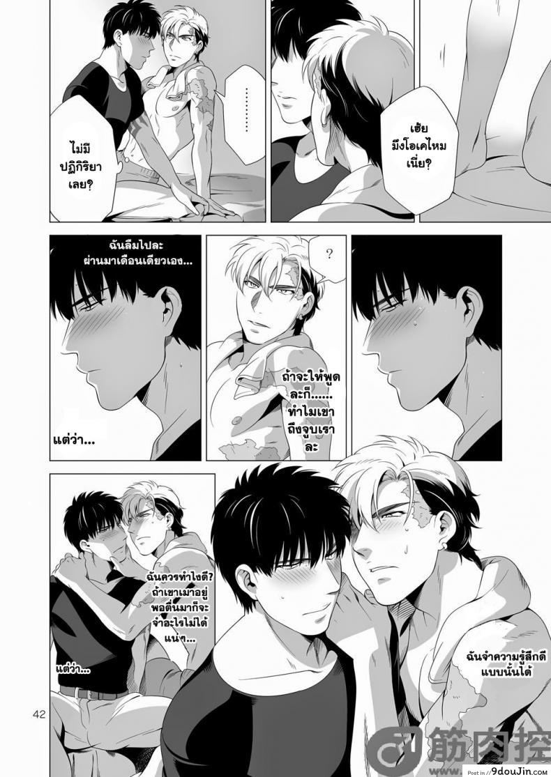 นักฆ่ารัตติกาลจอมซึนเดเระ | Darkness Hound ภาค 2 105 อ่านโดจิน นักฆ่ารัตติกาลจอมซึนเดเระ | Darkness Hound ภาค 2 หน้าที่ 41