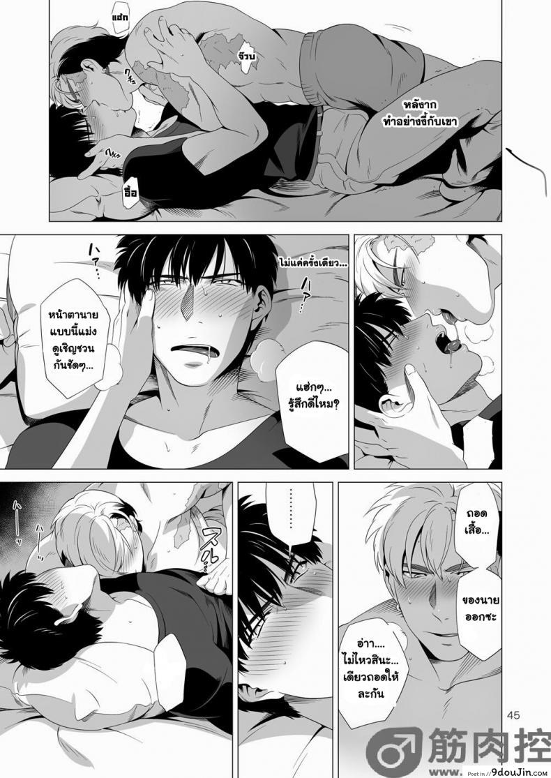 นักฆ่ารัตติกาลจอมซึนเดเระ | Darkness Hound ภาค 2 108 อ่านโดจิน นักฆ่ารัตติกาลจอมซึนเดเระ | Darkness Hound ภาค 2 หน้าที่ 44