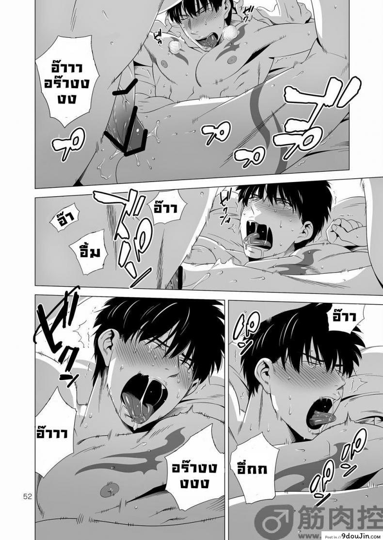 นักฆ่ารัตติกาลจอมซึนเดเระ | Darkness Hound ภาค 2 115 อ่านโดจิน นักฆ่ารัตติกาลจอมซึนเดเระ | Darkness Hound ภาค 2 หน้าที่ 51