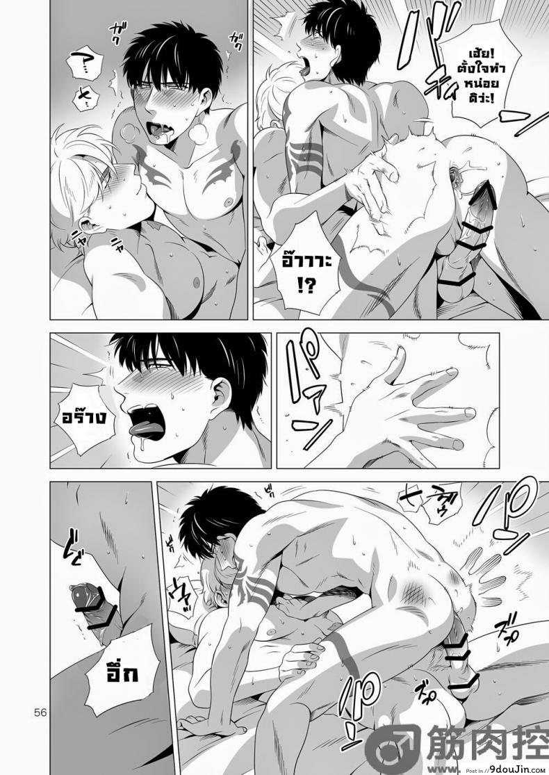 นักฆ่ารัตติกาลจอมซึนเดเระ | Darkness Hound ภาค 2 119 อ่านโดจิน นักฆ่ารัตติกาลจอมซึนเดเระ | Darkness Hound ภาค 2 หน้าที่ 55