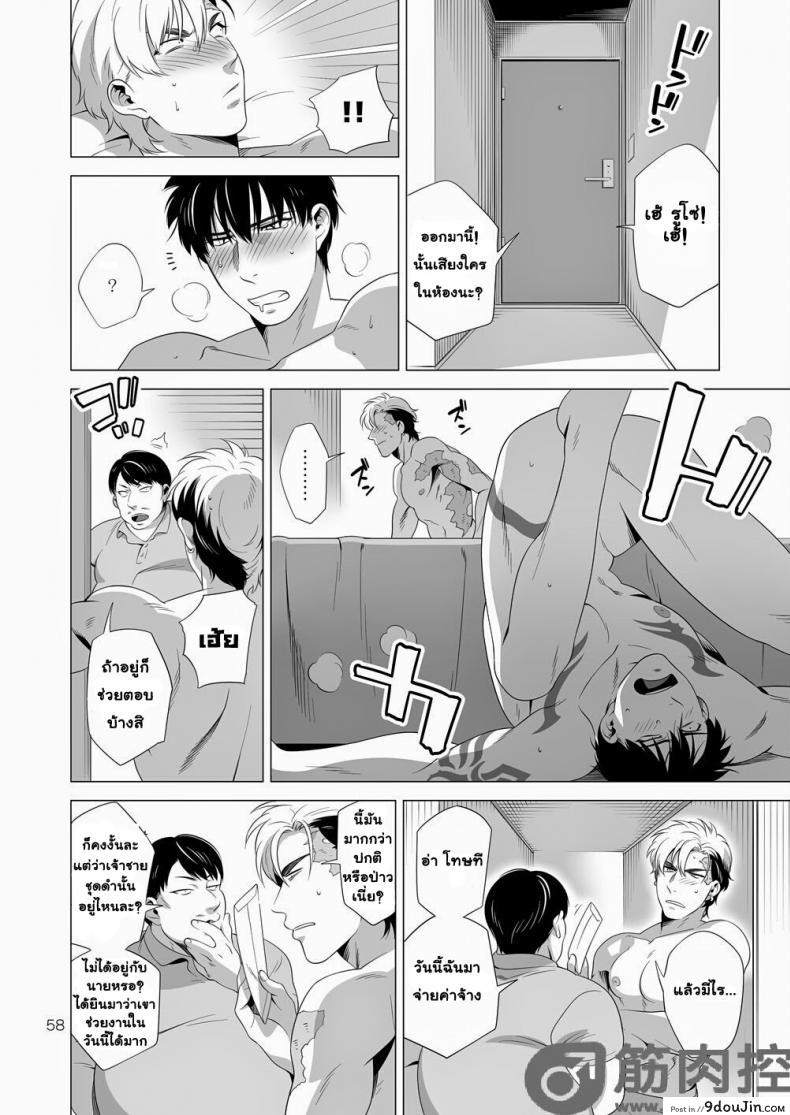 นักฆ่ารัตติกาลจอมซึนเดเระ | Darkness Hound ภาค 2 121 อ่านโดจิน นักฆ่ารัตติกาลจอมซึนเดเระ | Darkness Hound ภาค 2 หน้าที่ 57