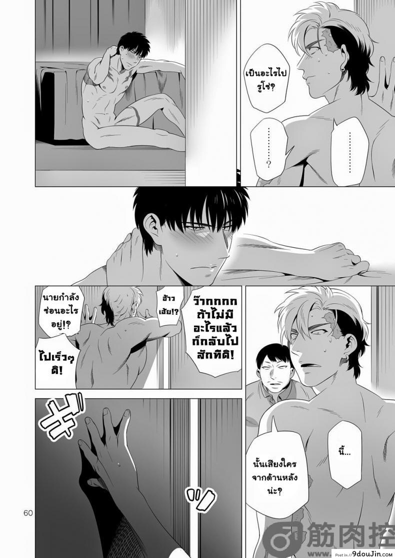 นักฆ่ารัตติกาลจอมซึนเดเระ | Darkness Hound ภาค 2 123 อ่านโดจิน นักฆ่ารัตติกาลจอมซึนเดเระ | Darkness Hound ภาค 2 หน้าที่ 59