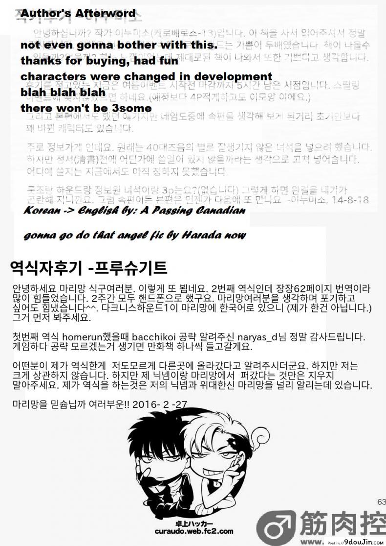 นักฆ่ารัตติกาลจอมซึนเดเระ | Darkness Hound ภาค 2 126 อ่านโดจิน นักฆ่ารัตติกาลจอมซึนเดเระ | Darkness Hound ภาค 2 หน้าที่ 62