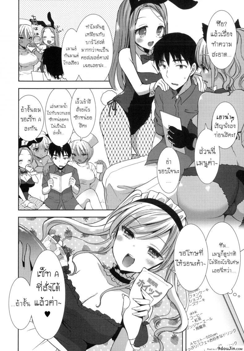 อ่านโดจิน หอพักสยิวกิ้ว [Mozuya Murasaki] Shiro Kuro Royal ภาค 6 หน้าที่ 3