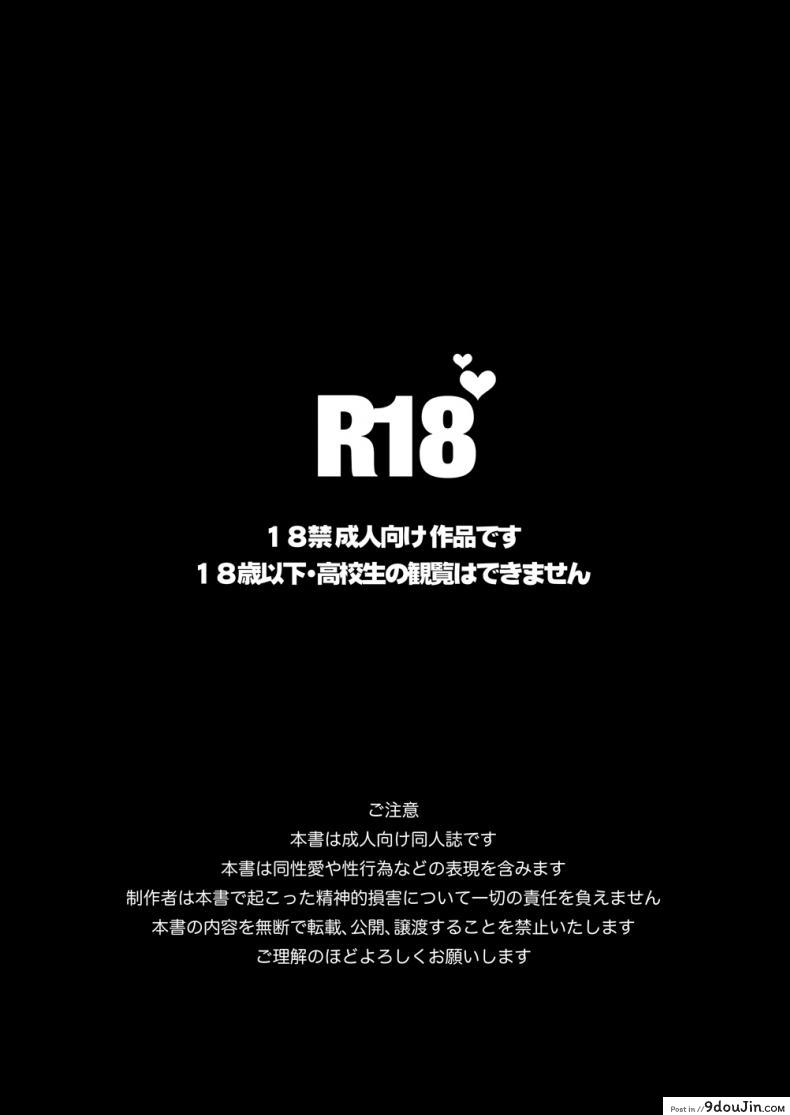 อ่านโดจิน นักฆ่ารัตติกาลจอมซึนเดเระ | Darkness Hound ภาค 3 หน้าที่ 2