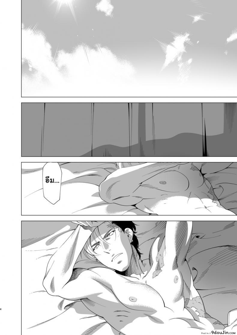 นักฆ่ารัตติกาลจอมซึนเดเระ | Darkness Hound ภาค 3 38 อ่านโดจิน นักฆ่ารัตติกาลจอมซึนเดเระ | Darkness Hound ภาค 3 หน้าที่ 3