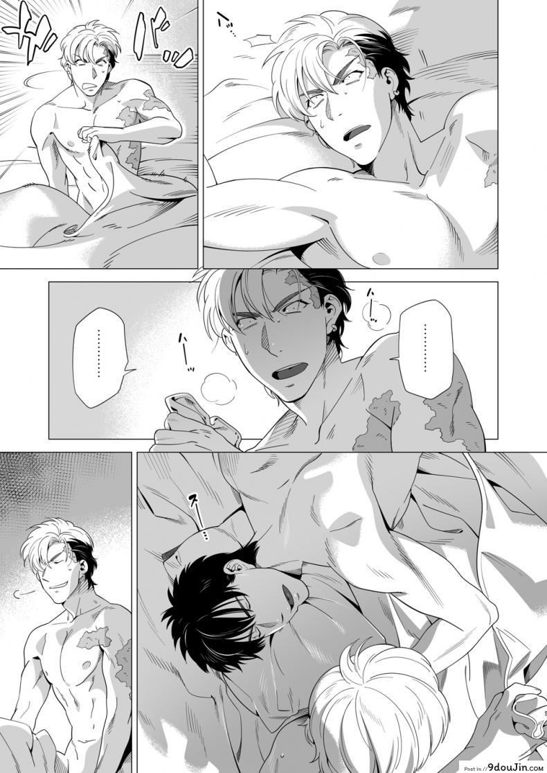 นักฆ่ารัตติกาลจอมซึนเดเระ | Darkness Hound ภาค 3 39 อ่านโดจิน นักฆ่ารัตติกาลจอมซึนเดเระ | Darkness Hound ภาค 3 หน้าที่ 4