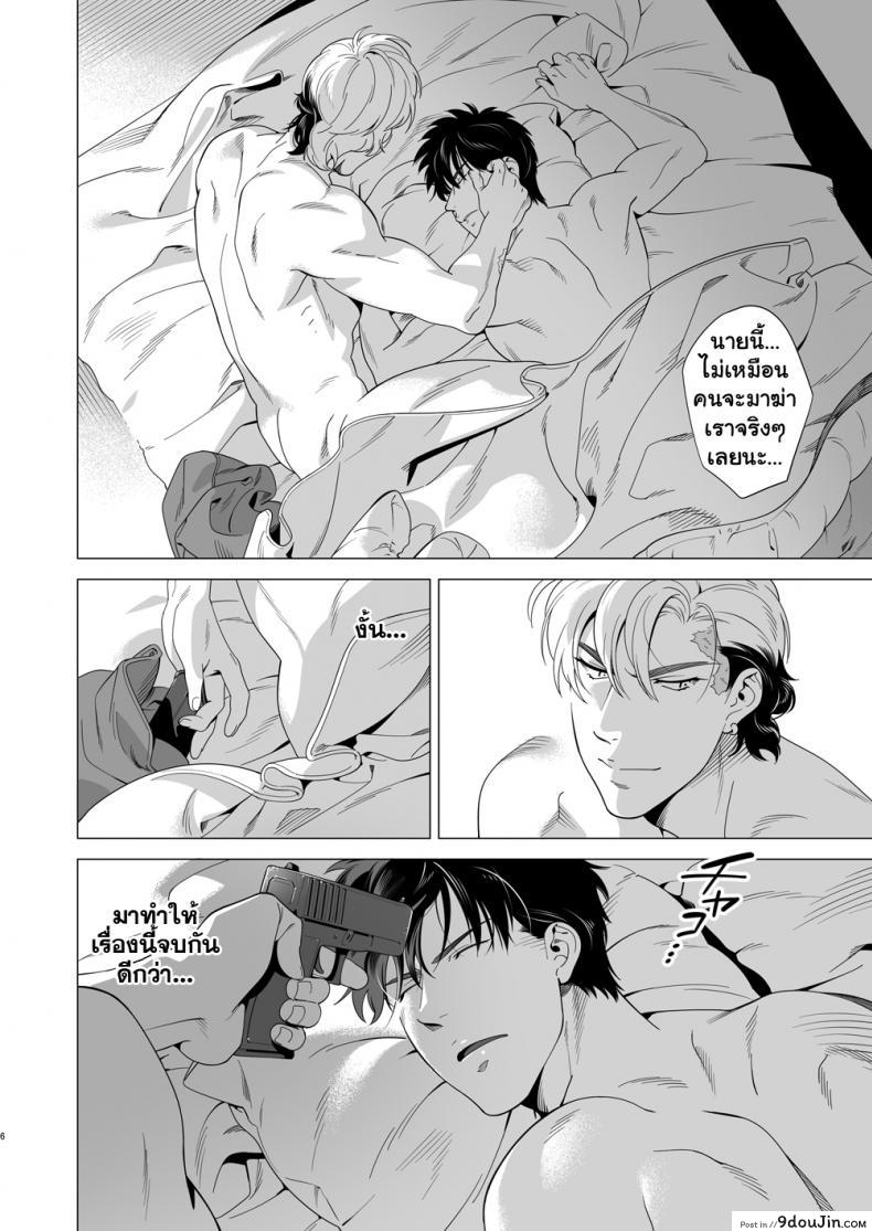 นักฆ่ารัตติกาลจอมซึนเดเระ | Darkness Hound ภาค 3 40 อ่านโดจิน นักฆ่ารัตติกาลจอมซึนเดเระ | Darkness Hound ภาค 3 หน้าที่ 5