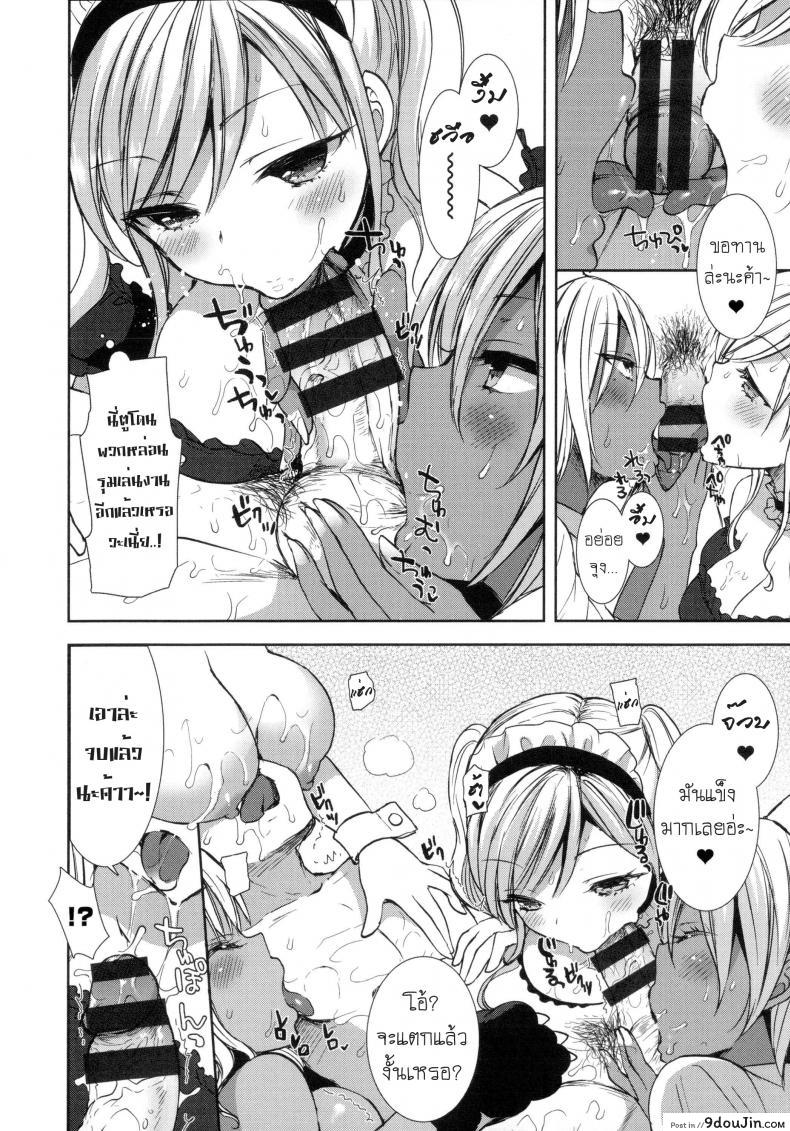 อ่านโดจิน หอพักสยิวกิ้ว [Mozuya Murasaki] Shiro Kuro Royal ภาค 6 หน้าที่ 5