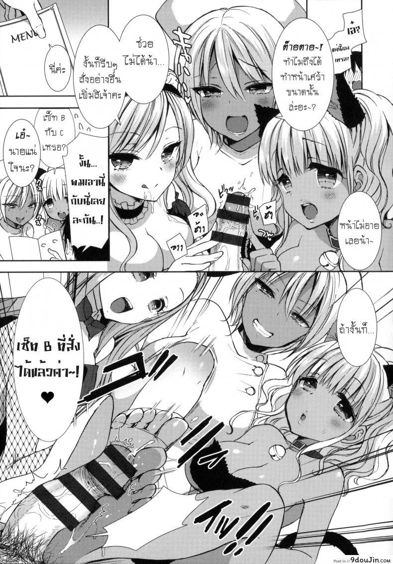 อ่านโดจิน หอพักสยิวกิ้ว [Mozuya Murasaki] Shiro Kuro Royal ภาค 6 แปลไทย หน้าที่ 6