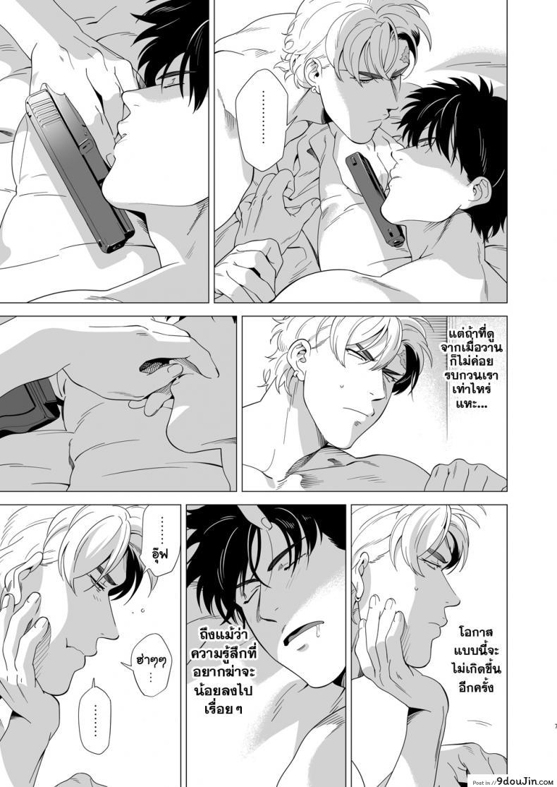 นักฆ่ารัตติกาลจอมซึนเดเระ | Darkness Hound ภาค 3 41 อ่านโดจิน นักฆ่ารัตติกาลจอมซึนเดเระ | Darkness Hound ภาค 3 หน้าที่ 6