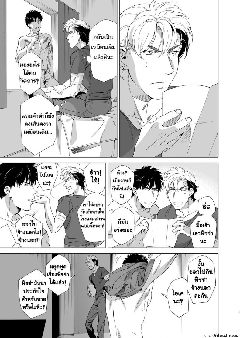 นักฆ่ารัตติกาลจอมซึนเดเระ | Darkness Hound ภาค 3 43 อ่านโดจิน นักฆ่ารัตติกาลจอมซึนเดเระ | Darkness Hound ภาค 3 หน้าที่ 8