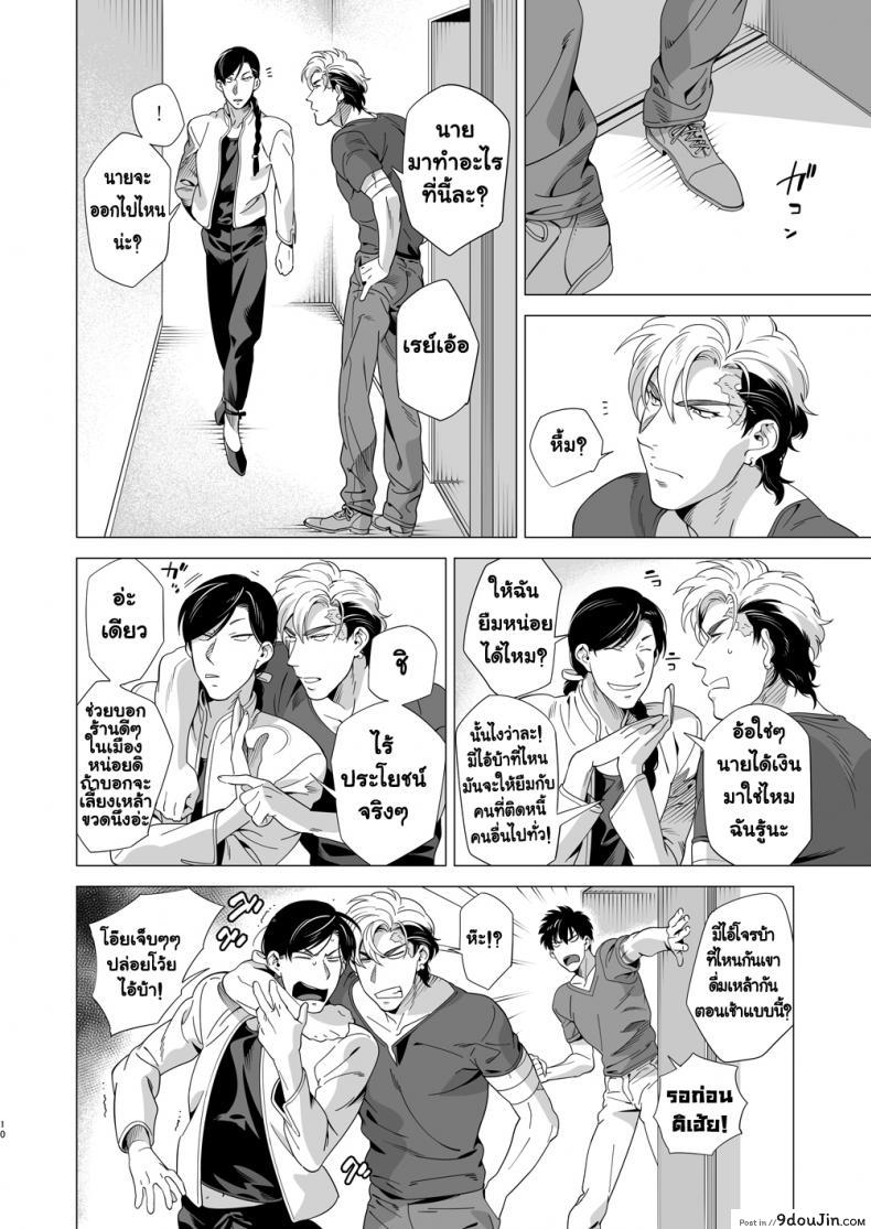 นักฆ่ารัตติกาลจอมซึนเดเระ | Darkness Hound ภาค 3 44 อ่านโดจิน นักฆ่ารัตติกาลจอมซึนเดเระ | Darkness Hound ภาค 3 หน้าที่ 9