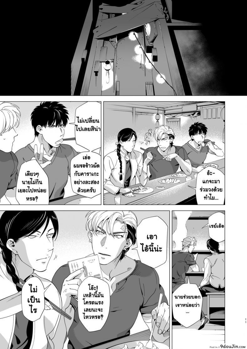 นักฆ่ารัตติกาลจอมซึนเดเระ | Darkness Hound ภาค 3 45 อ่านโดจิน นักฆ่ารัตติกาลจอมซึนเดเระ | Darkness Hound ภาค 3 หน้าที่ 10