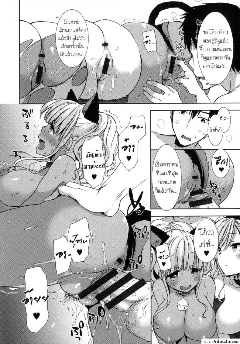 อ่านโดจิน หอพักสยิวกิ้ว [Mozuya Murasaki] Shiro Kuro Royal ภาค 6 แปลไทย หน้าที่ 11