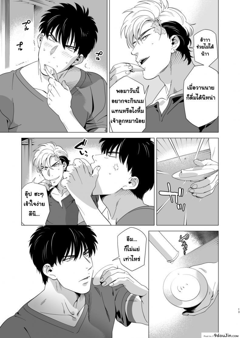 นักฆ่ารัตติกาลจอมซึนเดเระ | Darkness Hound ภาค 3 47 อ่านโดจิน นักฆ่ารัตติกาลจอมซึนเดเระ | Darkness Hound ภาค 3 หน้าที่ 12