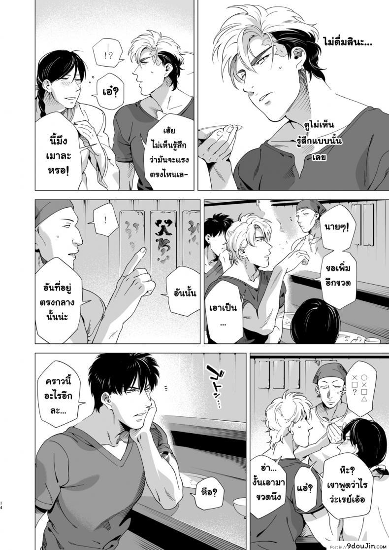 นักฆ่ารัตติกาลจอมซึนเดเระ | Darkness Hound ภาค 3 48 อ่านโดจิน นักฆ่ารัตติกาลจอมซึนเดเระ | Darkness Hound ภาค 3 หน้าที่ 13