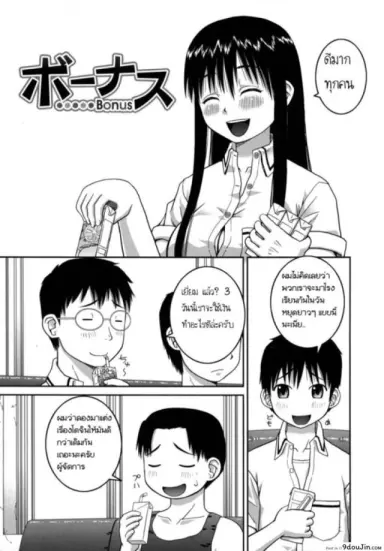 โบนัสวันหยุดยาว [Kabashima Akira] Roshutsu Hentai Manual – Bonus ภาค 1
