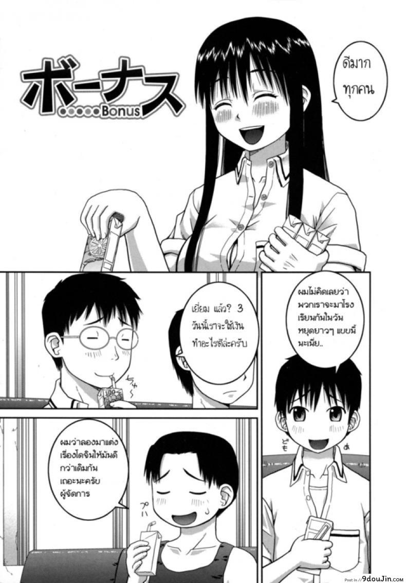 โบนัสวันหยุดยาว [Kabashima Akira] Roshutsu Hentai Manual – Bonus ภาค 1