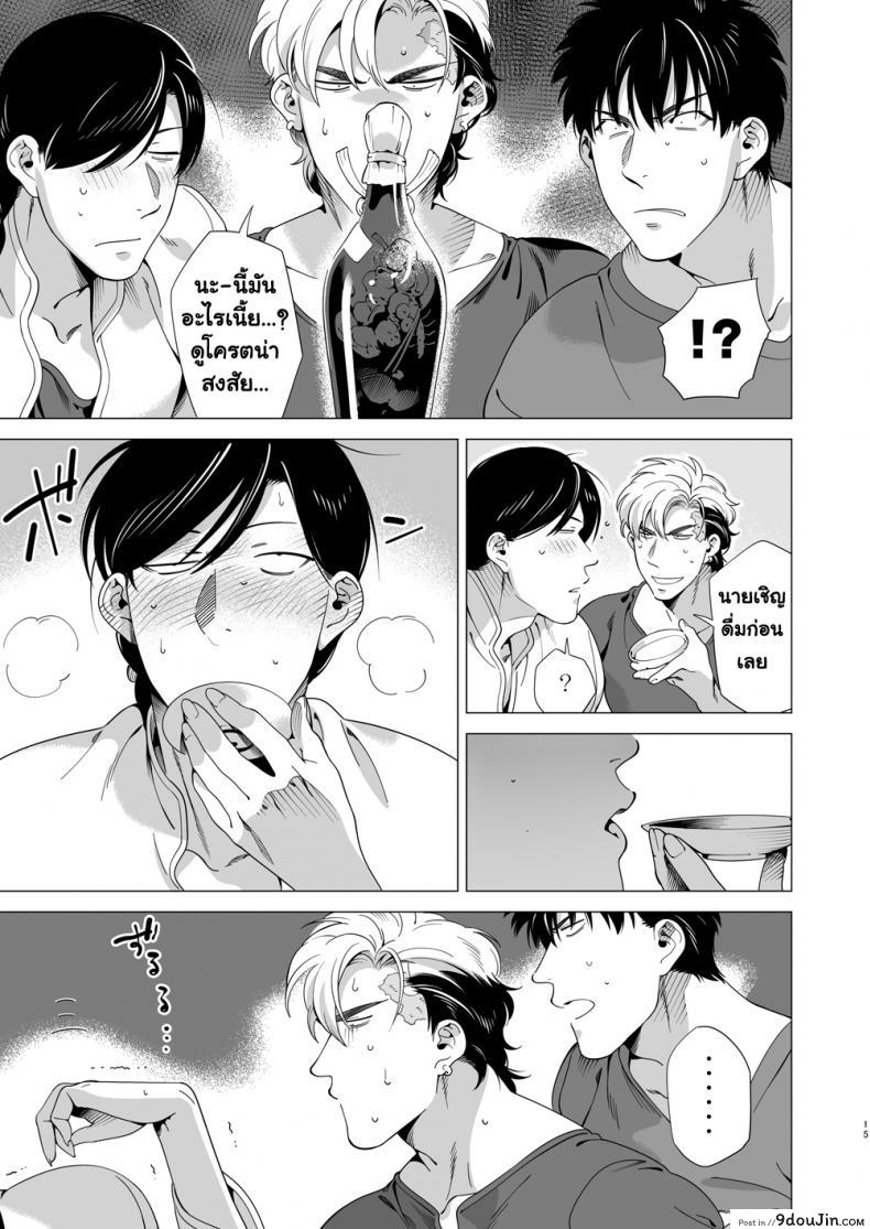 นักฆ่ารัตติกาลจอมซึนเดเระ | Darkness Hound ภาค 3 49 อ่านโดจิน นักฆ่ารัตติกาลจอมซึนเดเระ | Darkness Hound ภาค 3 หน้าที่ 14