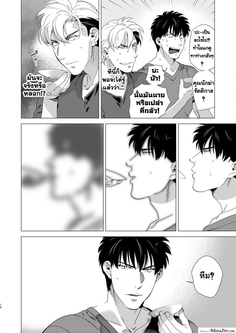 นักฆ่ารัตติกาลจอมซึนเดเระ | Darkness Hound ภาค 3 50 อ่านโดจิน นักฆ่ารัตติกาลจอมซึนเดเระ | Darkness Hound ภาค 3 หน้าที่ 15