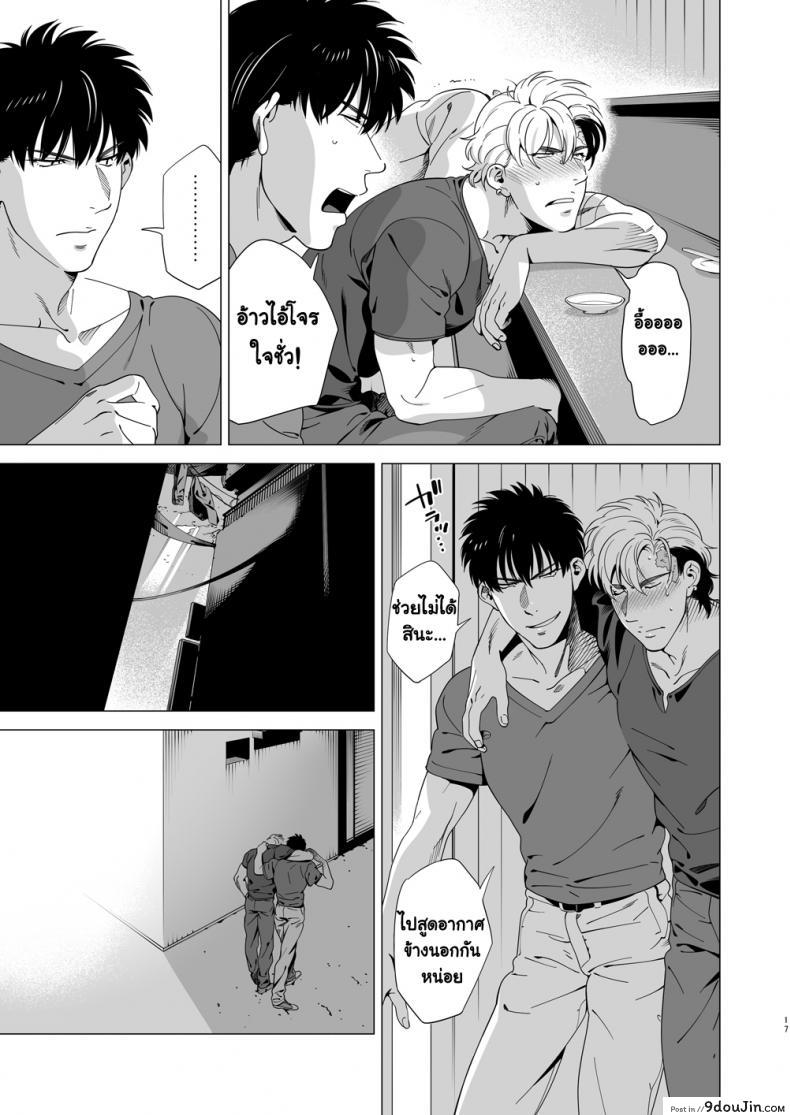 นักฆ่ารัตติกาลจอมซึนเดเระ | Darkness Hound ภาค 3 51 อ่านโดจิน นักฆ่ารัตติกาลจอมซึนเดเระ | Darkness Hound ภาค 3 หน้าที่ 16