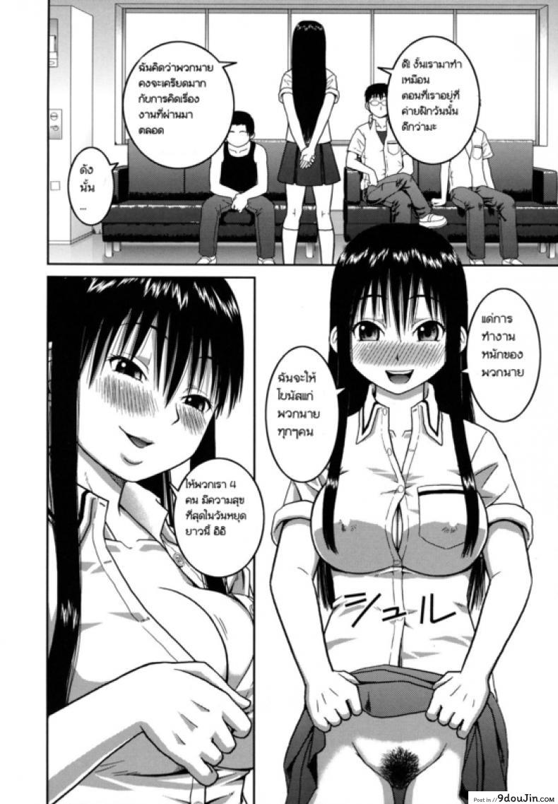 อ่านโดจิน โบนัสวันหยุดยาว [Kabashima Akira] Roshutsu Hentai Manual – Bonus ภาค 1 หน้าที่ 2