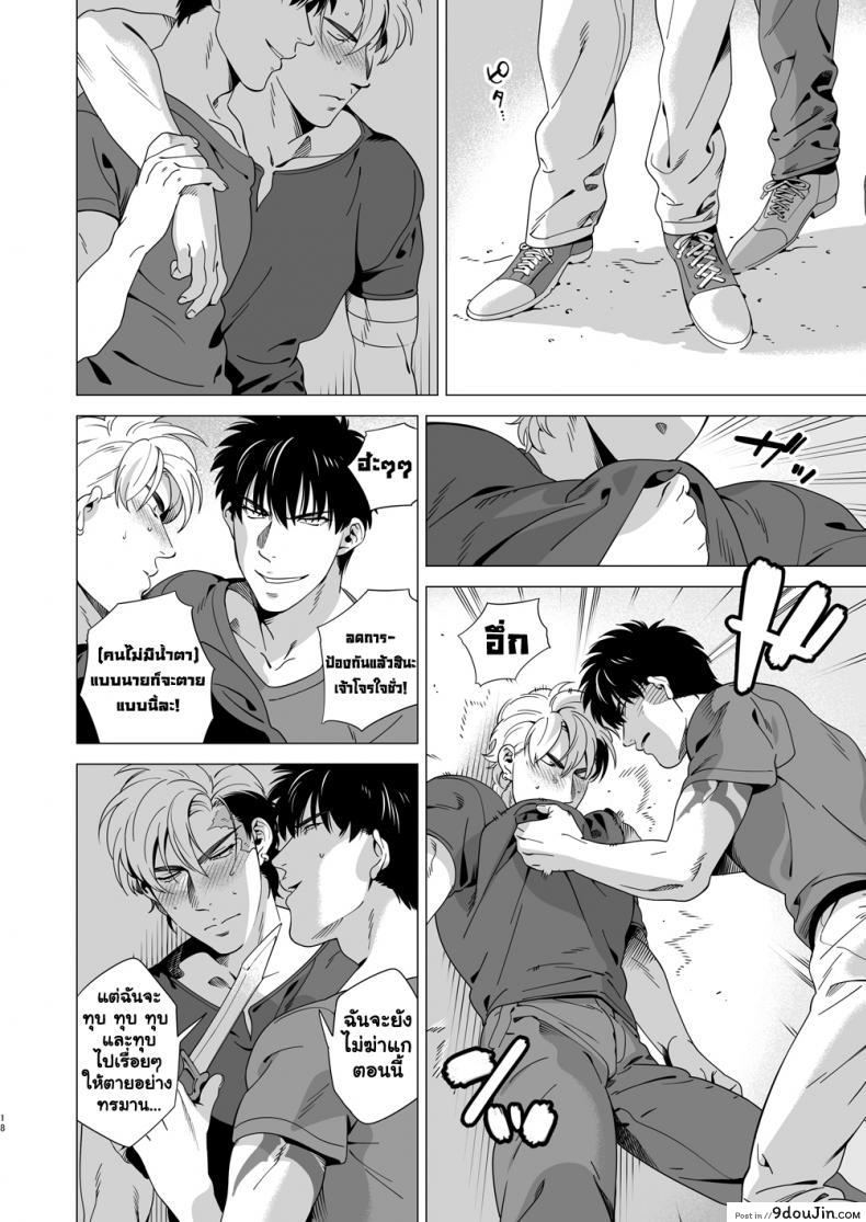 นักฆ่ารัตติกาลจอมซึนเดเระ | Darkness Hound ภาค 3 52 อ่านโดจิน นักฆ่ารัตติกาลจอมซึนเดเระ | Darkness Hound ภาค 3 หน้าที่ 17