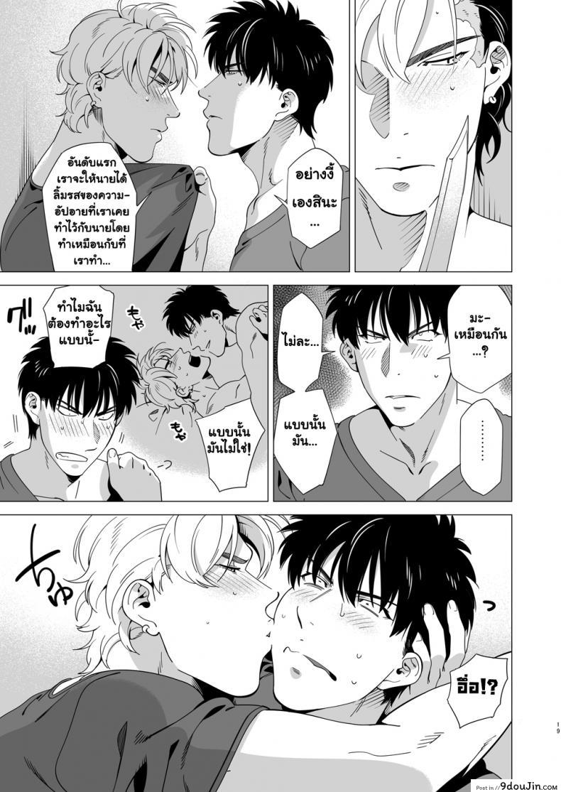 นักฆ่ารัตติกาลจอมซึนเดเระ | Darkness Hound ภาค 3 53 อ่านโดจิน นักฆ่ารัตติกาลจอมซึนเดเระ | Darkness Hound ภาค 3 หน้าที่ 18