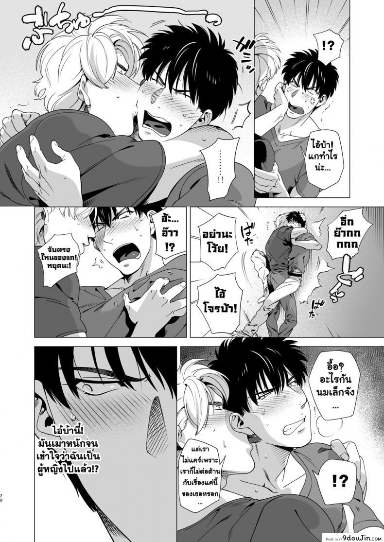 นักฆ่ารัตติกาลจอมซึนเดเระ | Darkness Hound ภาค 3 54 อ่านโดจิน นักฆ่ารัตติกาลจอมซึนเดเระ | Darkness Hound ภาค 3 หน้าที่ 19