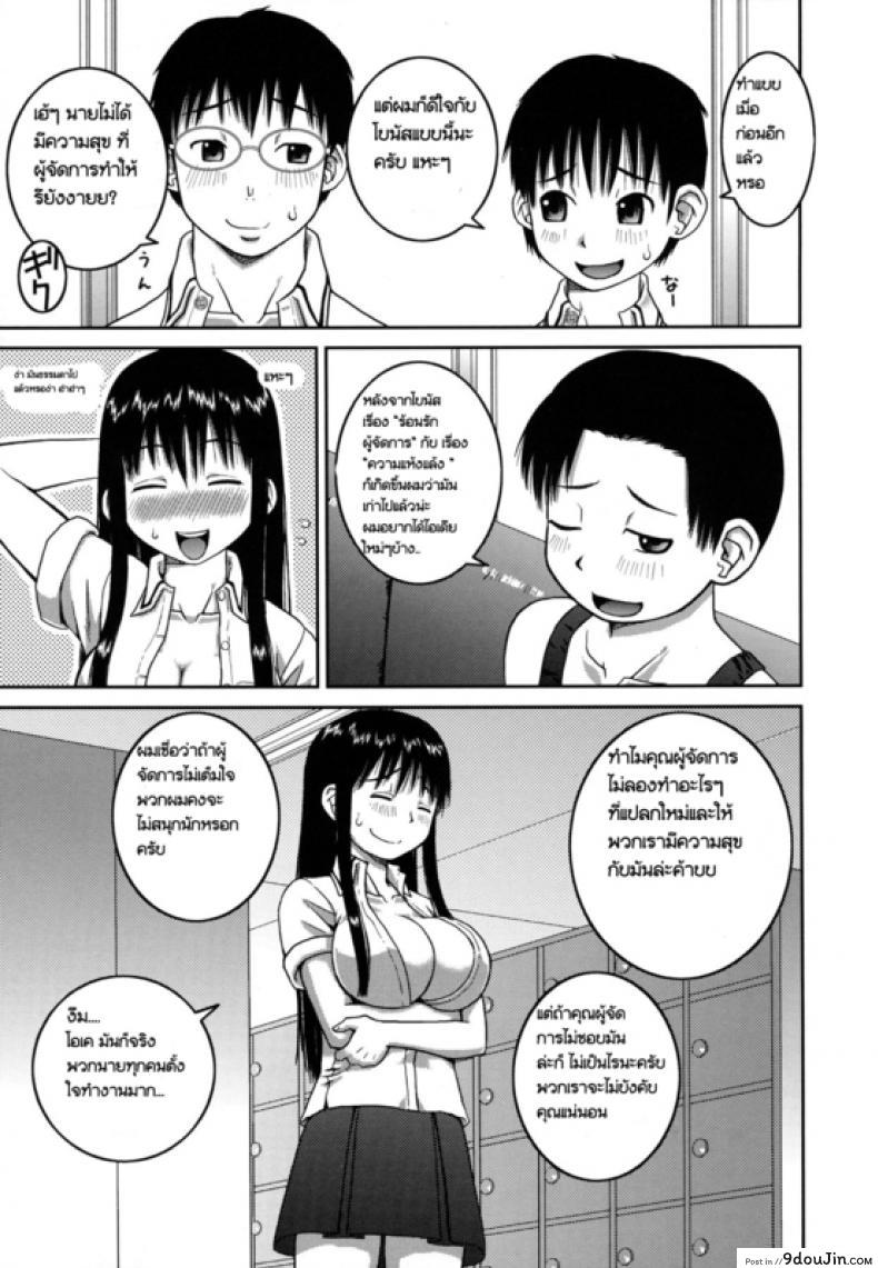 อ่านโดจิน โบนัสวันหยุดยาว [Kabashima Akira] Roshutsu Hentai Manual – Bonus ภาค 1 หน้าที่ 3