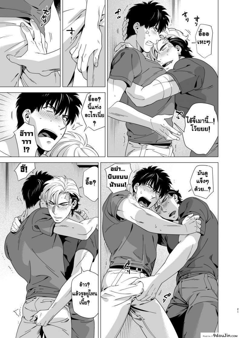 นักฆ่ารัตติกาลจอมซึนเดเระ | Darkness Hound ภาค 3 55 อ่านโดจิน นักฆ่ารัตติกาลจอมซึนเดเระ | Darkness Hound ภาค 3 หน้าที่ 20