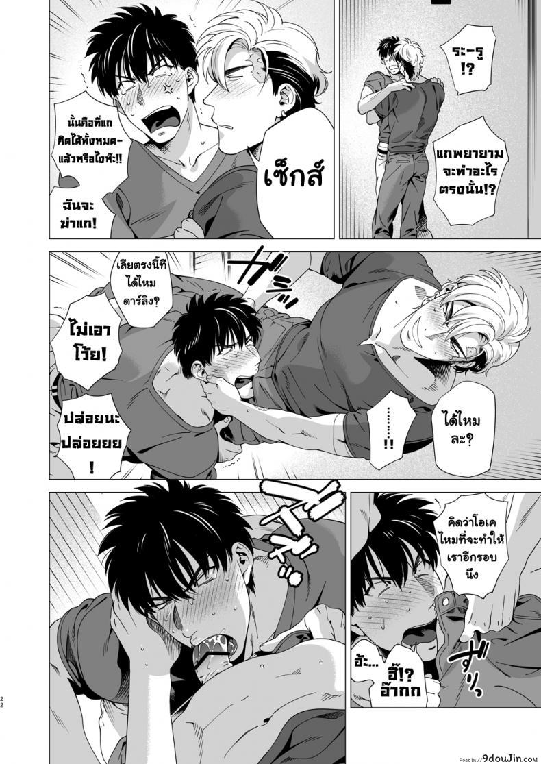 นักฆ่ารัตติกาลจอมซึนเดเระ | Darkness Hound ภาค 3 56 อ่านโดจิน นักฆ่ารัตติกาลจอมซึนเดเระ | Darkness Hound ภาค 3 หน้าที่ 21