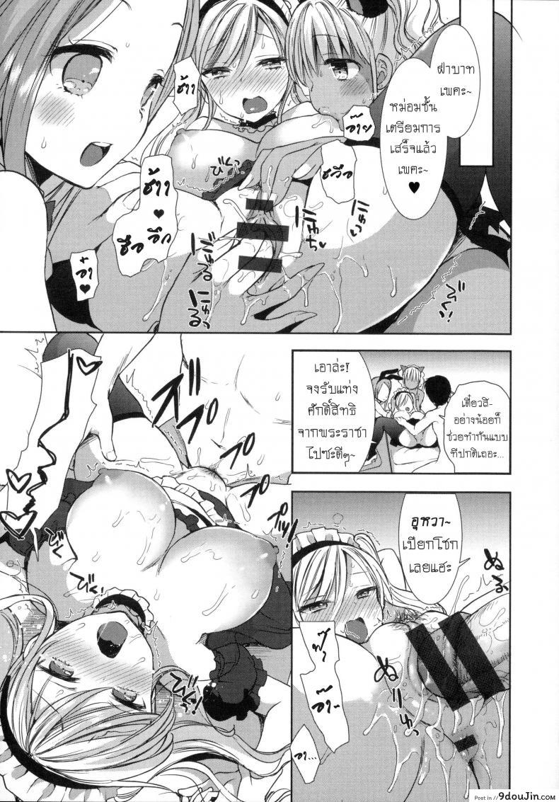 อ่านโดจิน หอพักสยิวกิ้ว [Mozuya Murasaki] Shiro Kuro Royal ภาค 6 แปลไทย หน้าที่ 16