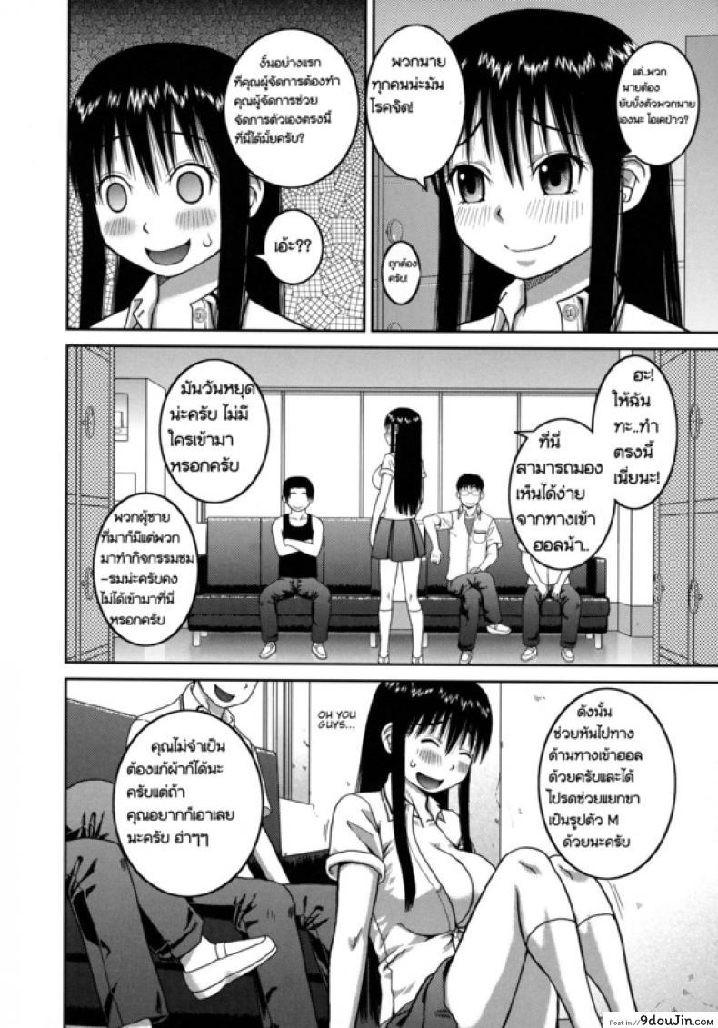 อ่านโดจิน โบนัสวันหยุดยาว [Kabashima Akira] Roshutsu Hentai Manual – Bonus ภาค 1 หน้าที่ 4