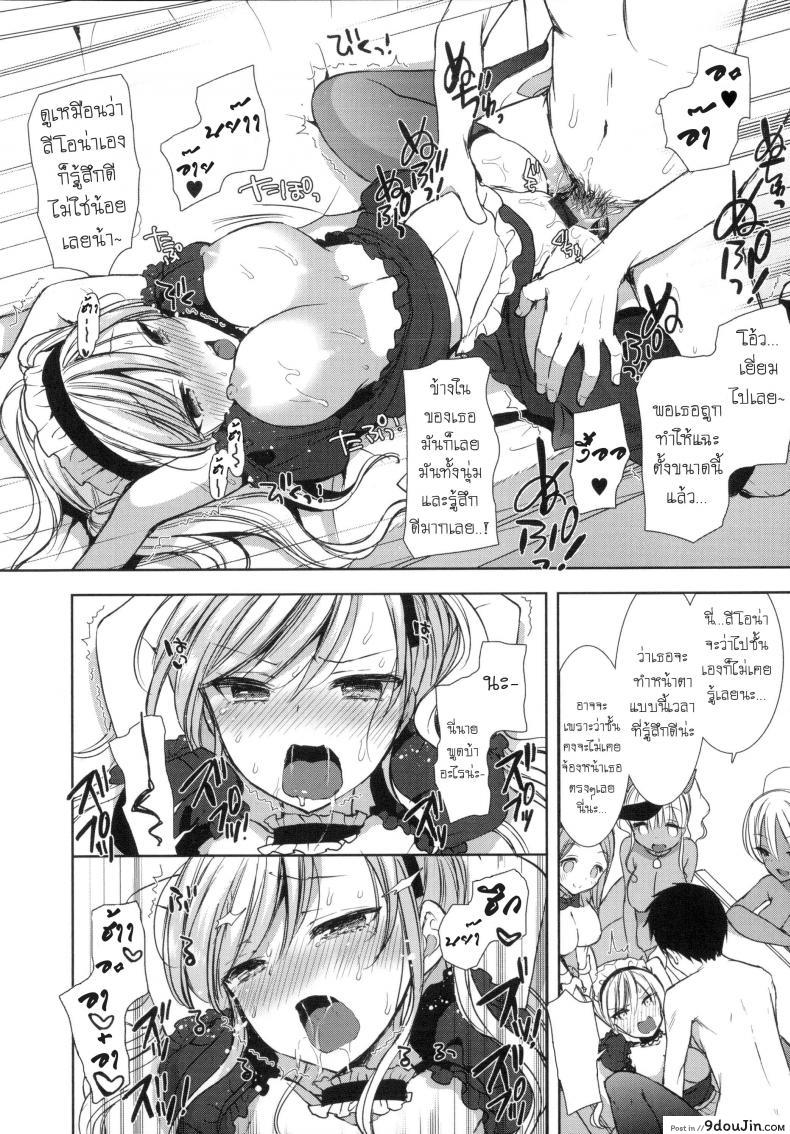 อ่านโดจิน หอพักสยิวกิ้ว [Mozuya Murasaki] Shiro Kuro Royal ภาค 6 แปลไทย หน้าที่ 17