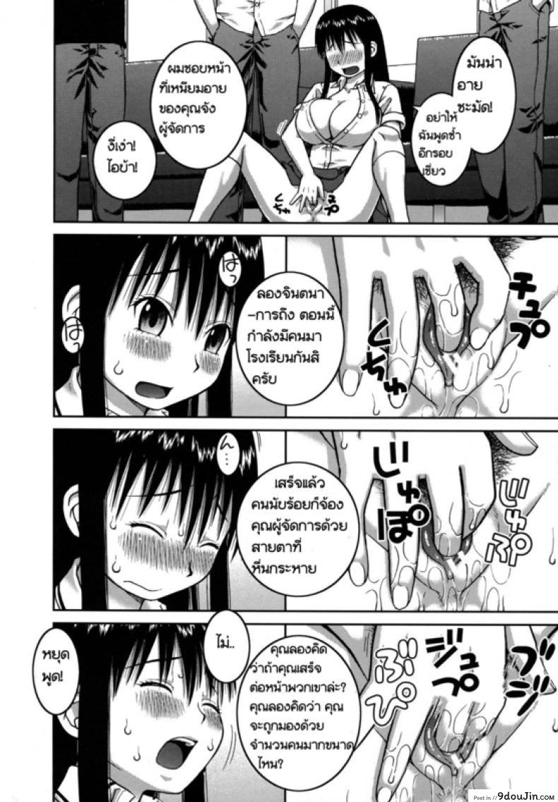อ่านโดจิน โบนัสวันหยุดยาว [Kabashima Akira] Roshutsu Hentai Manual – Bonus ภาค 1 หน้าที่ 6