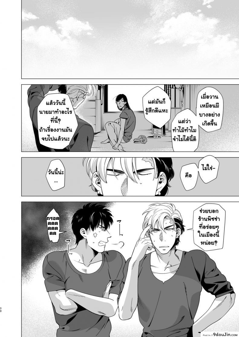 นักฆ่ารัตติกาลจอมซึนเดเระ | Darkness Hound ภาค 3 64 อ่านโดจิน นักฆ่ารัตติกาลจอมซึนเดเระ | Darkness Hound ภาค 3 หน้าที่ 29