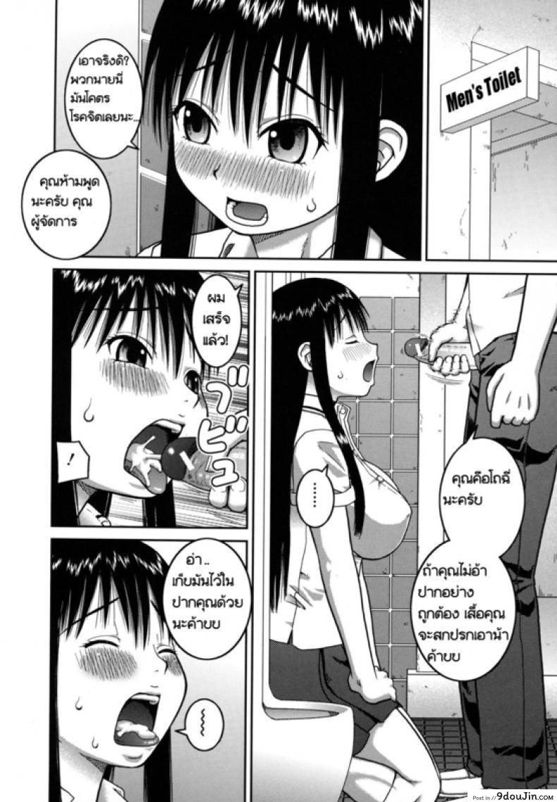 อ่านโดจิน โบนัสวันหยุดยาว [Kabashima Akira] Roshutsu Hentai Manual – Bonus ภาค 1 หน้าที่ 8