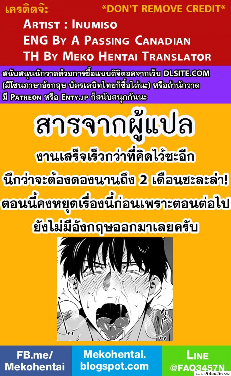 อ่านโดจิน นักฆ่ารัตติกาลจอมซึนเดเระ | Darkness Hound ภาค 3 แปลไทย หน้าที่ 34