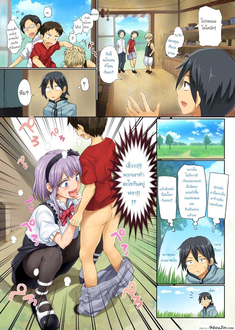 อ่านโดจิน นักชิมรสน้ำว่าว [Blastbeat] The Candy Consextioner Is Nothing More Than A Pervert (Dagashi Kashi) ภาค 1 หน้าที่ 2