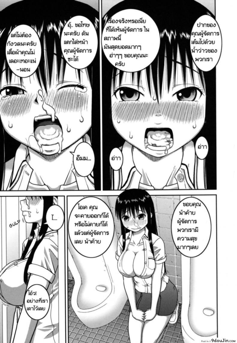 อ่านโดจิน โบนัสวันหยุดยาว [Kabashima Akira] Roshutsu Hentai Manual – Bonus ภาค 1 หน้าที่ 9