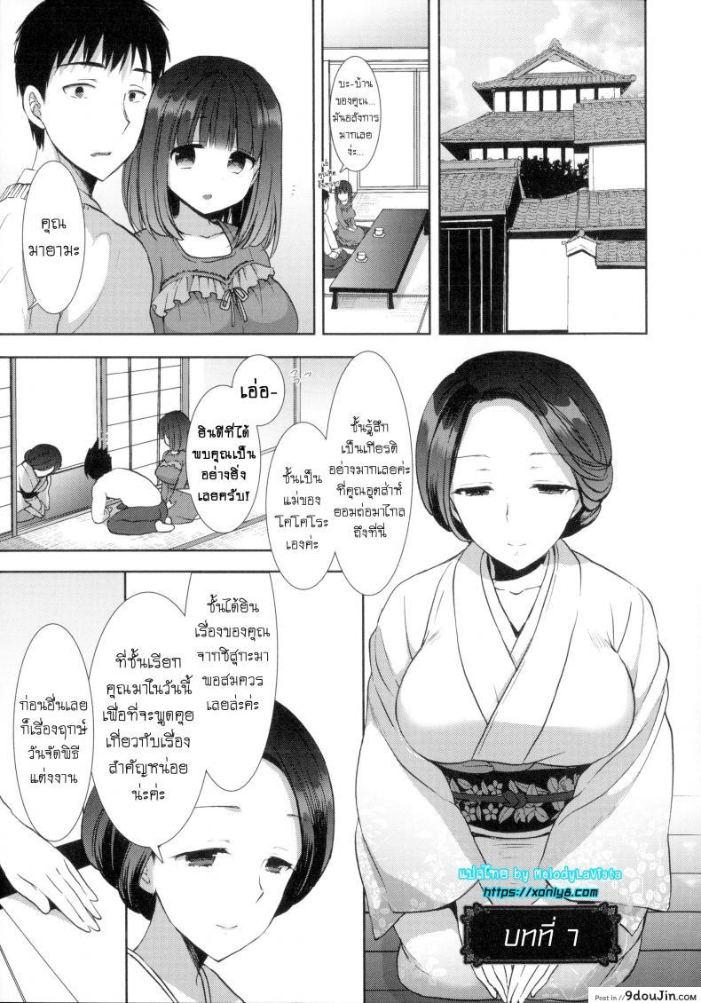 อ่านโดจิน หอพักสยิวกิ้ว [Mozuya Murasaki] Shiro Kuro Royal ภาค 7 หน้าที่ 2