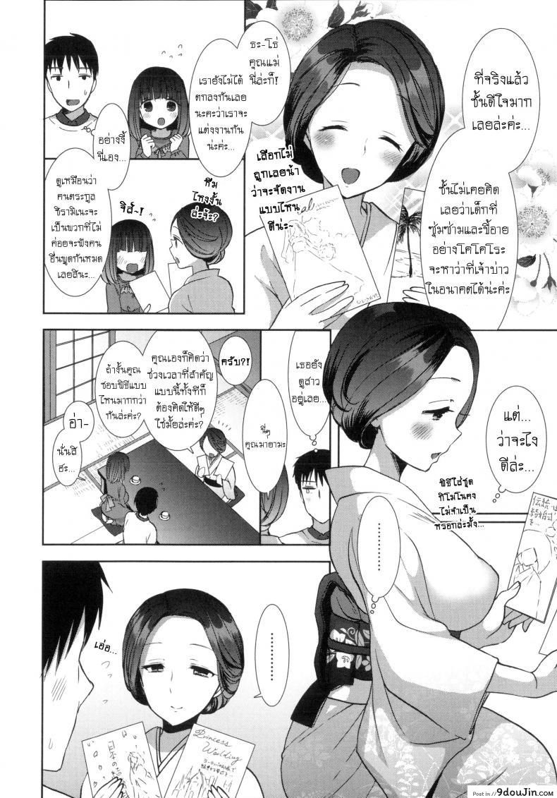 อ่านโดจิน หอพักสยิวกิ้ว [Mozuya Murasaki] Shiro Kuro Royal ภาค 7 หน้าที่ 3