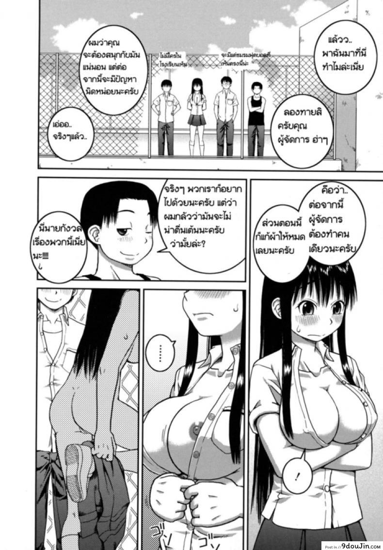 อ่านโดจิน โบนัสวันหยุดยาว [Kabashima Akira] Roshutsu Hentai Manual – Bonus ภาค 1 หน้าที่ 10
