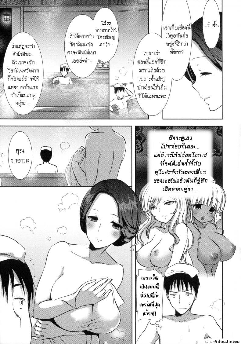 อ่านโดจิน หอพักสยิวกิ้ว [Mozuya Murasaki] Shiro Kuro Royal ภาค 7 แปลไทย หน้าที่ 4