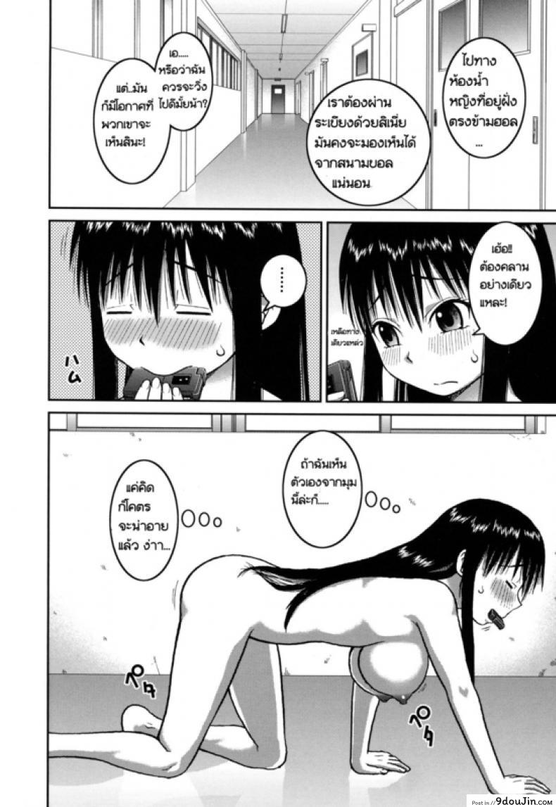 อ่านโดจิน โบนัสวันหยุดยาว [Kabashima Akira] Roshutsu Hentai Manual – Bonus ภาค 1 หน้าที่ 14