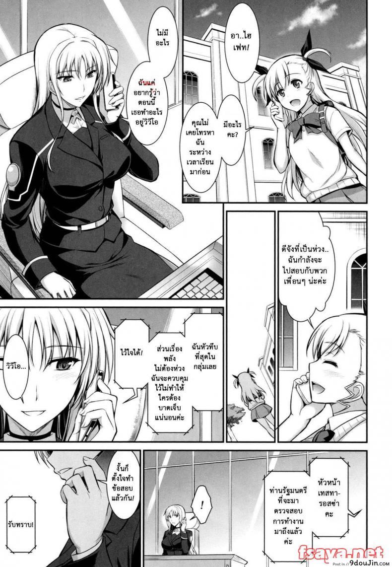 อ่านโดจิน เพื่อลูกแม่ต้องยอม [ishigaki takashi] Mesu Kagura -Fate Hen ภาค 2 หน้าที่ 2