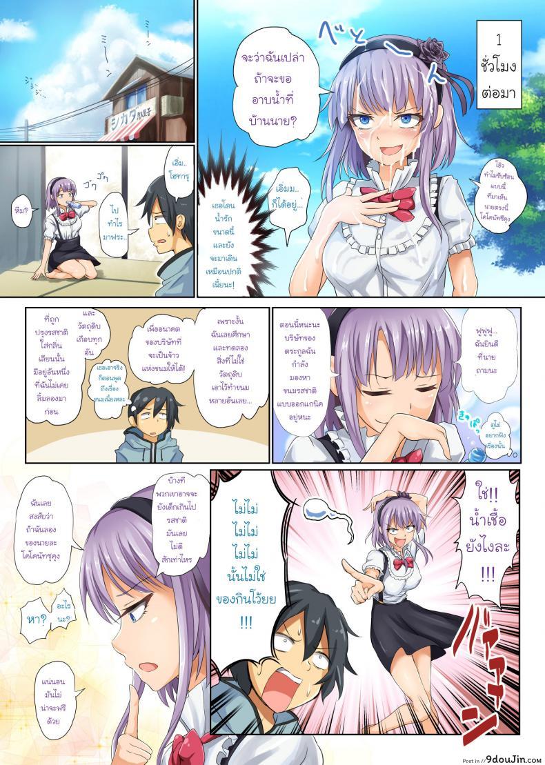 อ่านโดจิน นักชิมรสน้ำว่าว [Blastbeat] The Candy Consextioner Is Nothing More Than A Pervert (Dagashi Kashi) ภาค 1 แปลไทย หน้าที่ 5