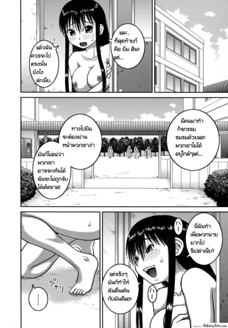 อ่านโดจิน โบนัสวันหยุดยาว [Kabashima Akira] Roshutsu Hentai Manual – Bonus ภาค 1 หน้าที่ 16